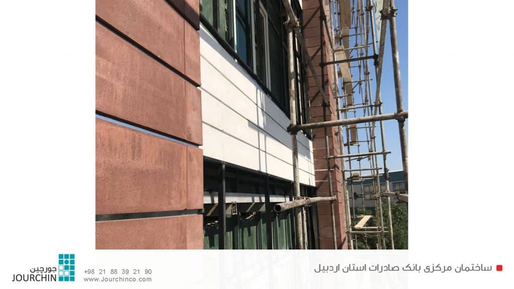 بانک صادرات شعبه مرکزی اردبیل
