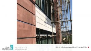 بانک صادرات شعبه مرکزی اردبیل