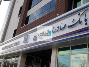JourchinCo-DBF-Saderat-bank-03