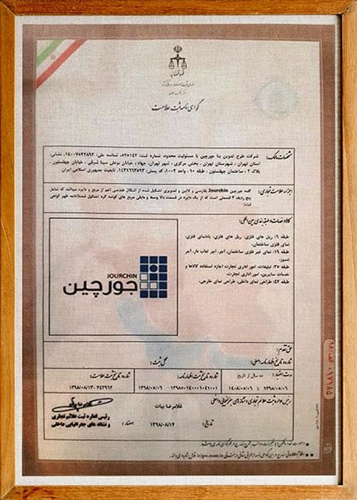 jourchinco brand cerنمای خشک آجری جورچین